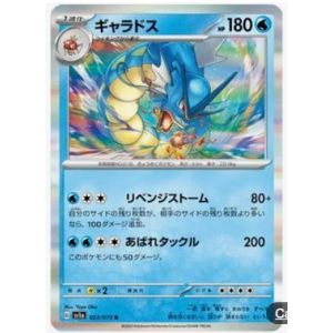 Pokemon Leviator 023 / 073 Holo Triplet Beat Sv1a Jap - Occasion