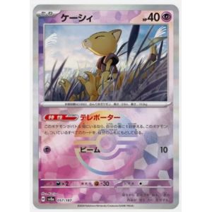 Pokemon Abra 057 / 187 Pokeball Sv8a Jap - Occasion
