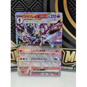 Carte Pok&eacute;mon Malvalame Ex 031/193 Rr - Mega Dream Ex M2a - Jap Nm - Occasion