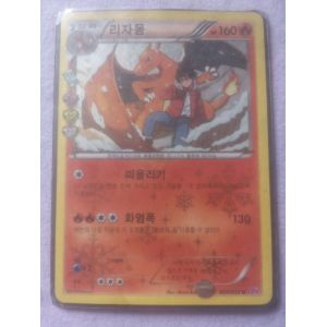 Carte Pokémon Dracaufeu Feu 005/032 - Occasion
