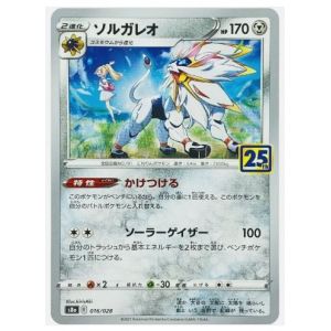 Pokemon Solgaleo 016 / 028 S8a 25ème Anniversaire Jap - Occasion
