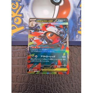 Carte Japonaise Pok&eacute;mon M&eacute;ga Bagga&iuml;d Ex 110/193 &iquest; M2a Mega Dream Ex - Occasion