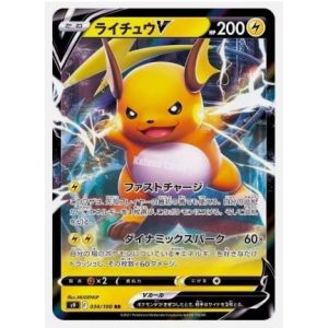Pokemon Raichu V 034 / 100 Star Birth Jap - Occasion