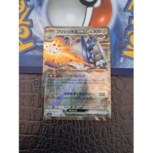 Carte Japonaise Pok&eacute;mon Pondralugon Ex 122/193 &iquest; M2a Mega Dream Ex - Occasion