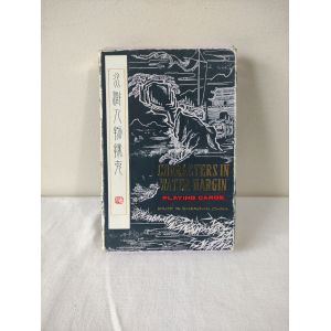 Coffret De Deux Jeux De 52 Cartes Reprenant Les Personnages Du Roman D'aventure Chinois "Au Bord De L'eau - Occasion