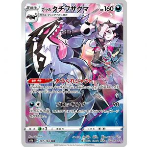 Friki Monkey Carte Pokemon Unique de la Collection VMAX Climax, Carte en Japonais, Cartes Pokemon Officielles, Pokemon VMAX, GX ou V + Card Saver Geek Monkey (Galarian Obstagoon (S8b 207)) (Friki Monkey, neuf)