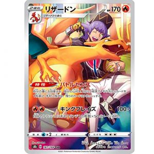 Friki Monkey Carte Pokémon individuelle collection VMAX Climax - Cartes officielles de Pokémon, Pokémon VMAX, GX ou V + Card Saver Charizard (S8b 187) (Friki Monkey, neuf)