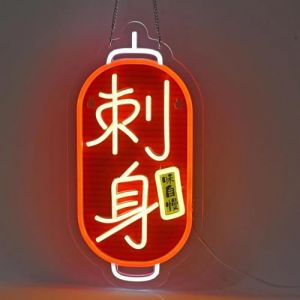 LYNMTPJ Enseigne LED n&eacute;on sushi japonais, lumi&egrave;re &agrave; intensit&eacute; variable aliment&eacute;e par USB, for d&eacute;coration de restaurant, bar, h&ocirc;tel(B) (zhengzhouzhengdongxinququanmiaobaihuoshanghang, neuf)