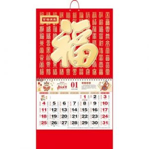 Keuyeo Calendrier Lunaire Chinois 2026 (ann&eacute;e du Cheval) - Rouleau Mural D&eacute;coratif pour Maison, Le Bureau Ou Le Restaurant - Agenda Mensuel Cadeau Feng Shui (SYPING, neuf)