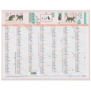 LECAS - 1 Calendrier Mural Annuelle Illustré KATT 2024-27 x 21 cm - Période : Décembre 2025 à Janvier 2027 (Papeterie Libellus, neuf)