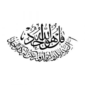 D&eacute;coration de salon pour la maison Sticker mural avec citation arabe musulmane Art mural de la culture islamique Citation musulmane-S-31x57cm-Black (LIUJIAHAO Sticker, neuf)