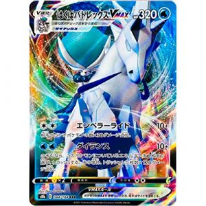 Friki Monkey Carte Pokémon individuelle collection VMAX Climax - Cartes officielles de Pokémon, Pokémon VMAX, GX ou V + Card Saver Ice Calyrex VMAX (s8b 044) (Friki Monkey, neuf)