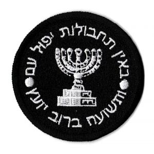 Patche Mossad &Eacute;cusson Thermocollant Logo Patch Brod&eacute; Isra&euml;l Services Secrets (Naga.Hitam, neuf)