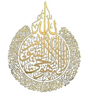 Onsinic DIY Amovible Islamique Musulman Culture Surah Arabe Bismillah Allah Vinyle Stickers Muraux/Autocollants Coran Citations Calligraphie Peinture Murale Art D&eacute;corateur (duilianshangwuzixun, neuf)