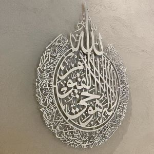 D&eacute;coration murale islamique en m&eacute;tal argent&eacute; brillant *Ayat al Kursi*  un choix parfait (50x65 cm Metal Wall Art)