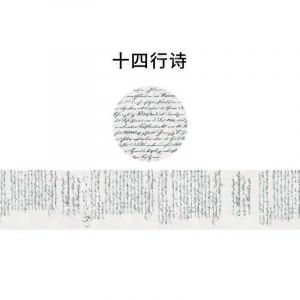 Rétro Chronique Masking Washi Tape Vintage Affiche Lettre Collage Décoratif Journaling Diy Scrapbooking Papeterie - Neuf