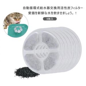 Lot De 6 Filtres De Recharge Pour Fontaine À Eau Fontaine À Boire De Chien/Chat - Neuf