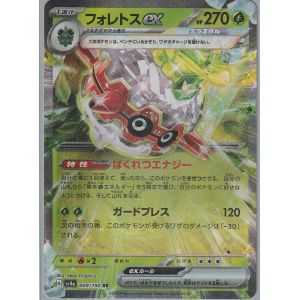 Carte Pok&eacute;mon Japonaise - 009/190 Ex Rr - Foretress - Ultra-Rare - Neuf