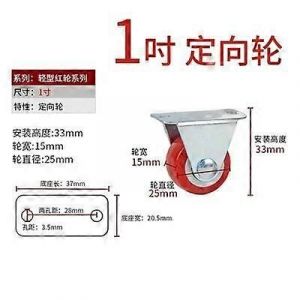 Rail En Plastique Rouge Roulettes Fixes Pas De Bruit Roue Universelle Avec Frein Petit Chariot Meubles Roulette De Remplacement Quincaillerie Accessoires - Neuf