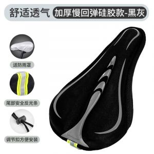 Housse De Selle De Vélo En Gel, Ultra Douce, Avec Étui Étanche Et Anti-Poussière, Pour Homme Et Femme - Neuf