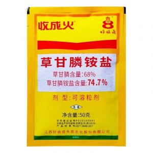 Jardin 74.7% Glyphosate Désherbant Herbicide Pesticide 10 Pièces - - Neuf