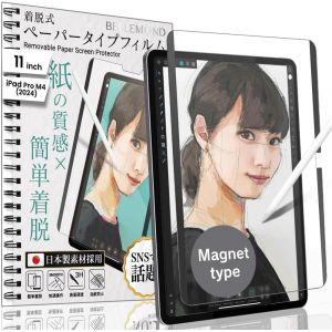 LORANKA-- Protection &Eacute;cran Magn&eacute;tique Amovible Comme du Papier Kent Lisse - Compatible seulement avec iPad Pro 11"" (M5, 2025/M4, 2024) - R&eacute;utilisable et Sans Bulles - 1 pi&egrave;ce - W24M4IPDP11PLKMG - Neuf