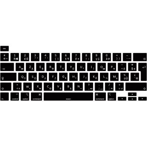 LORANKA-Protection Clavier Silicone Fran&ccedil;ais AZERTY pour MacBook Pro 13"" M1/M2 A2338 (2020&iquest;2023), A2289 (2020), A2251 (2020&iquest;2021), Pro 16"" A2141 (2019&iquest;2021) EU/ISO - Noir - Neuf