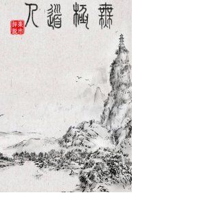 Wujidaoren - Early Access - Steam - Jeu En T&eacute;l&eacute;chargement - Ordinateur Pc - Neuf