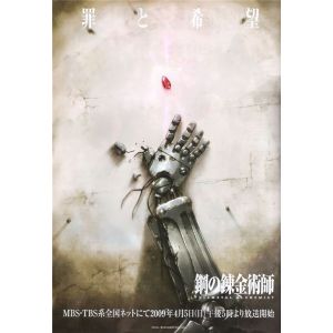 Fabulous Poster Full metal alchemist bras manga japonnais (61cm x 89cm)