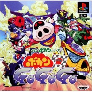 Time Bokan Series: Bokan Go Go Go [IMPORT JAPONAIS]