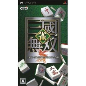 Jan Sangoku Musou [IMPORT JAPONAIS]