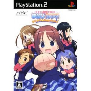 Gakuen Utopia - Manabi Straight! KiraKira Happy Festa! [IMPORT JAPONAIS]