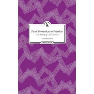 From Possession to Freedom - The Journey of Nili-Nilakeci