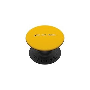 Citation Arabe Saoudite Amusante en Calligraphie Arabe PopSockets PopGrip Adh&eacute;sif