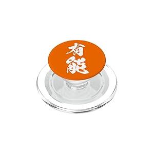 YUUNOU 有能 &ndash; Calligraphie Japonaise, Comp&eacute;tent et Qualifi&eacute; PopSockets PopGrip pour MagSafe