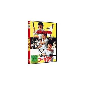 Kung Fu Kids - Cover B