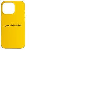 Citation Arabe Saoudite Amusante en Calligraphie Arabe Coque pour iPhone 16 Pro