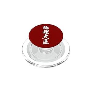 SORIDAJIN 総理大臣 &ndash; Calligraphie Japonaise, Premier ministre PopSockets PopGrip pour MagSafe