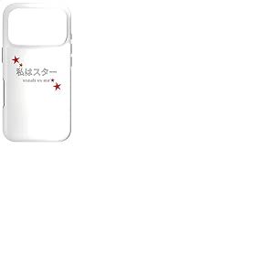 watashi WA Star - Je suis Une Chanson virale Star du Japon Coque pour iPhone 17 Pro