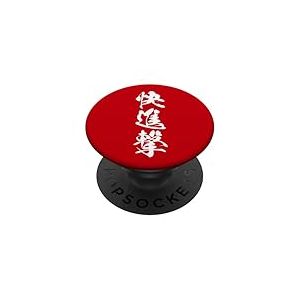 快進撃 &ndash; Calligraphie Japonaise, Esprit d&rsquo;&eacute;lan victorieux PopSockets PopGrip Adh&eacute;sif