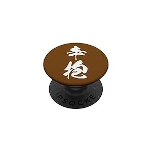 SHINBO 辛抱 &ndash; Calligraphie Japonaise, Esprit de pers&eacute;v&eacute;rance PopSockets PopGrip Adh&eacute;sif