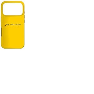 Citation Arabe Saoudite Amusante en Calligraphie Arabe Coque pour iPhone 17 Pro