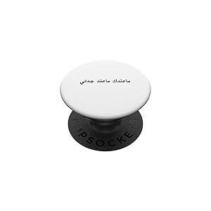 Citation Arabe Saoudite Amusante en Calligraphie Arabe PopSockets PopGrip Adh&eacute;sif