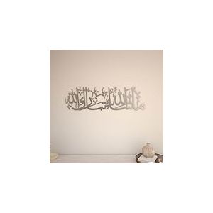 IWA CONCEPT MashAllah TabarakAllah D&eacute;coration murale islamique en m&eacute;tal | Verse Coran Calligraphie arabe | murale islamique Ramadan | Cadeau de pendaison de cr&eacute;maill&egrave;re musulmane | Argent&eacute;