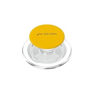Citation Arabe Saoudite Amusante en Calligraphie Arabe PopSockets PopGrip pour MagSafe