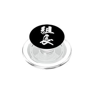 KUMICHOU 組長 &ndash; Calligraphie Japonaise, Chef d'&Eacute;quipe PopSockets PopGrip pour MagSafe