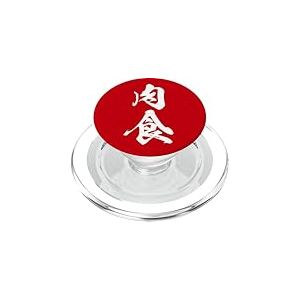 NIKUSHOKU 肉食 &ndash; Calligraphie Japonaise, Battant Ambitieux PopSockets PopGrip pour MagSafe
