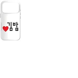 Love Gimbap Korean Food Dr&ocirc;le Mot Hangul Coque pour iPhone 17 Pro