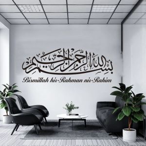 Bismillah autocollant mural islamique salon Bismilia Hir Rahman Nir Rahim Islam citation autocollant