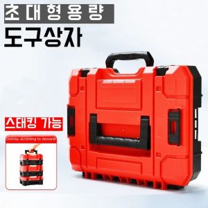 Boîte à outils empilable, seau à outils, valise pour outils, grande capacité, boîte à outils vide,